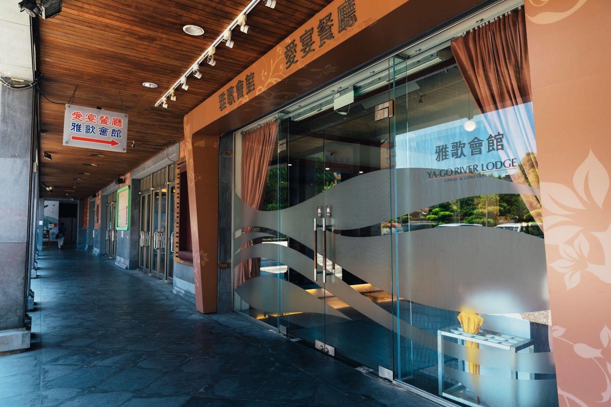 Ya-Go River Lodge Taipei Extérieur photo